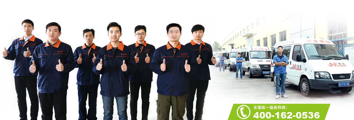 華全售后——24小時貼心服務