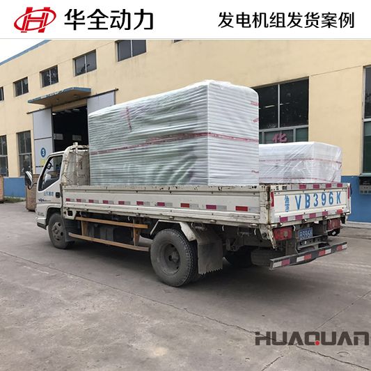 100kw華全牌靜音型發(fā)電機組發(fā)往廣東