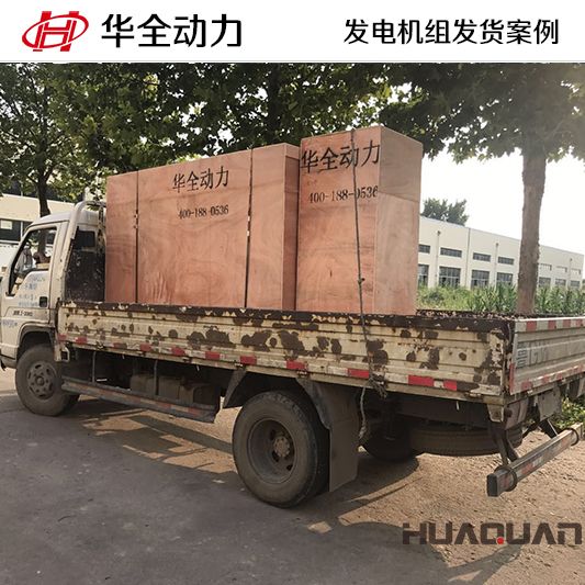 一臺100kw四保護式發(fā)電機組于12月1日發(fā)往山東濱州