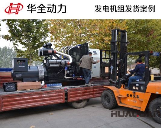 500kw華全牌柴油發(fā)電機(jī)組發(fā)往河北