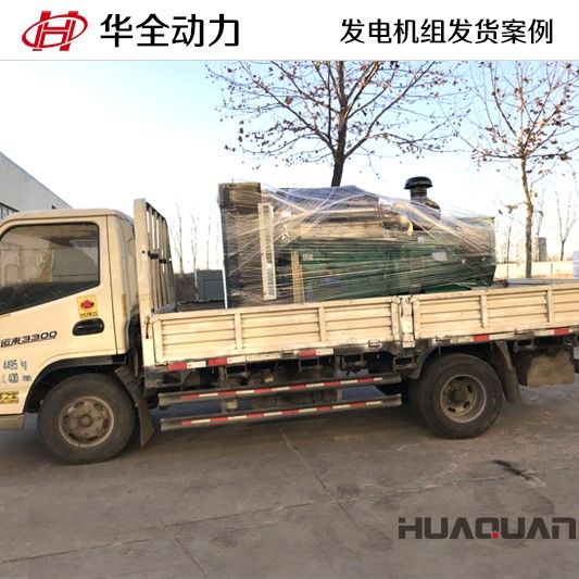一臺200GF底座油箱發(fā)電機(jī)組發(fā)往山東臨沂在3月1號
