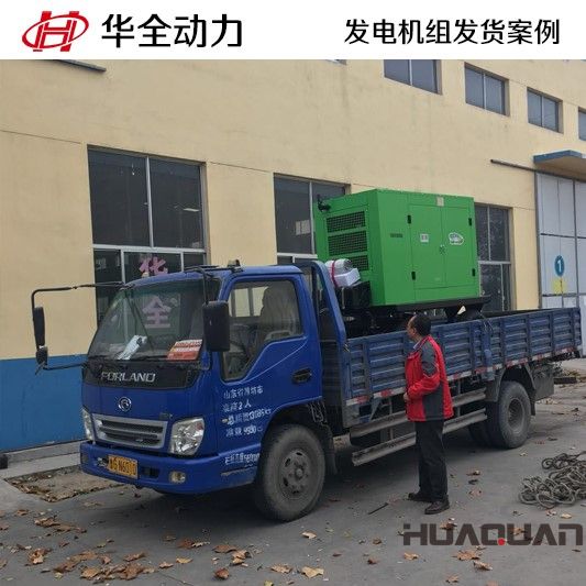 3月11號(hào)，30GF移動(dòng)靜音拖車發(fā)電機(jī)組發(fā)往安徽省巢湖市