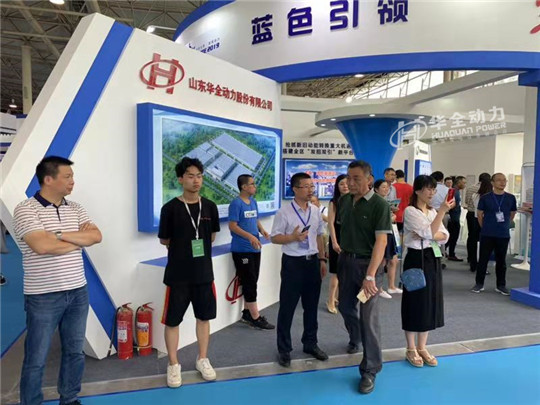 華全動(dòng)力參加首屆濰坊海洋動(dòng)力裝備博覽會(huì)!