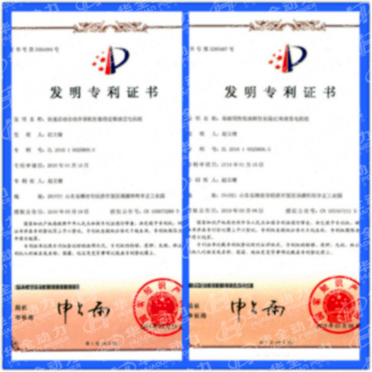 喜訊！華全再添兩項 發(fā)明專利，關于發(fā)電機組智能環(huán)保等方面