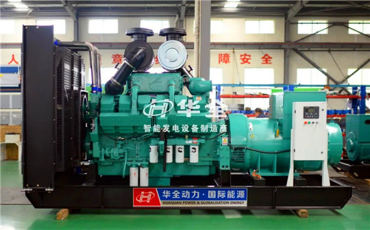 華全康明斯動力發電機組