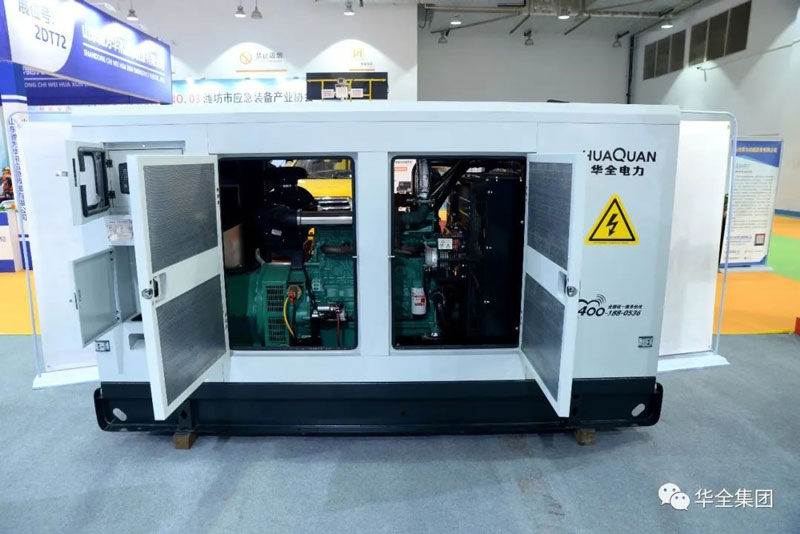 華全應急發(fā)電設備亮相2021山東（濟南）應急文化和裝備博覽會