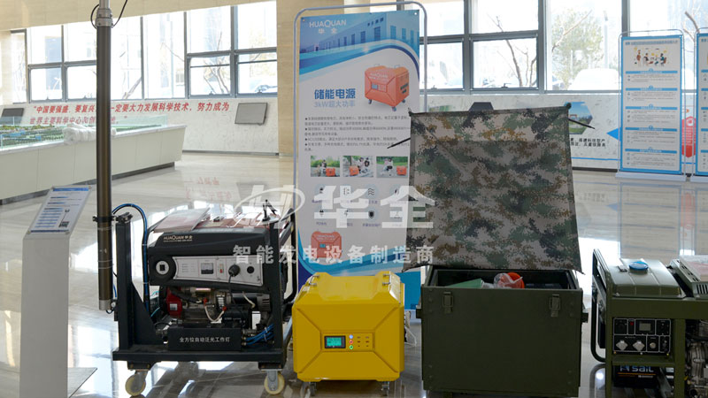 華全應(yīng)急儲能電源