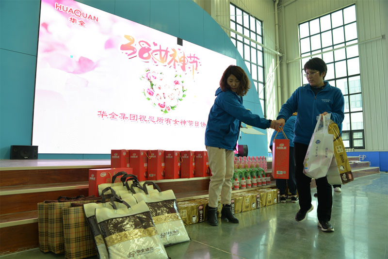 華全集團女職工領取三八婦女節(jié)禮物