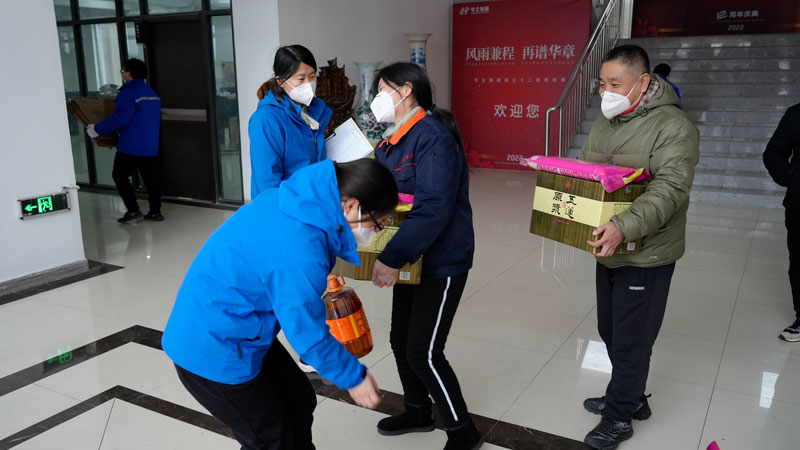 華全集團發(fā)放2023年春節(jié)福利