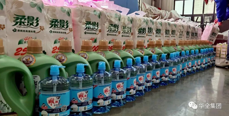  華全集團為女員工準備了洗衣液、洗潔精、衛生紙、抽紙等禮物